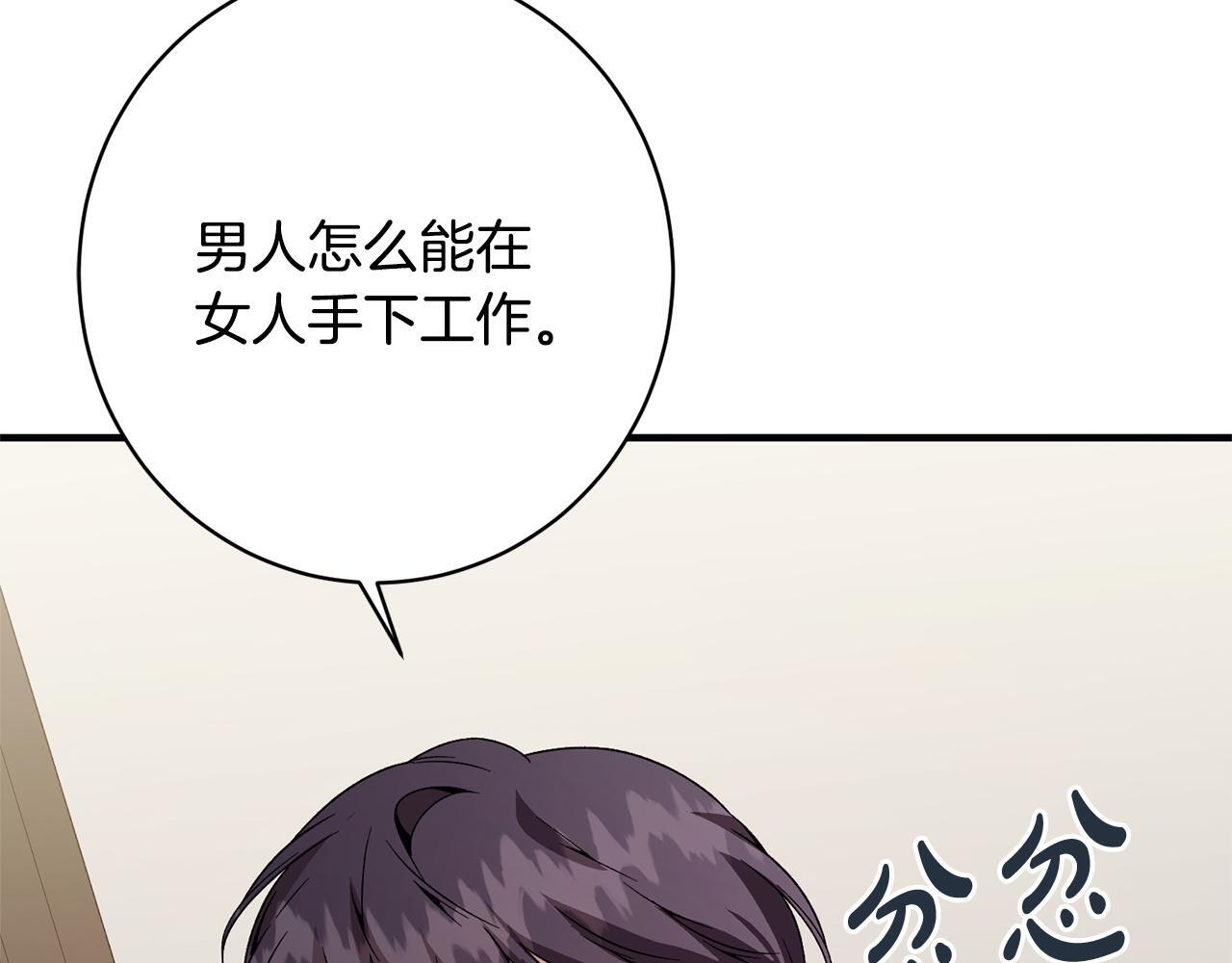 第49话 交易日 第115页