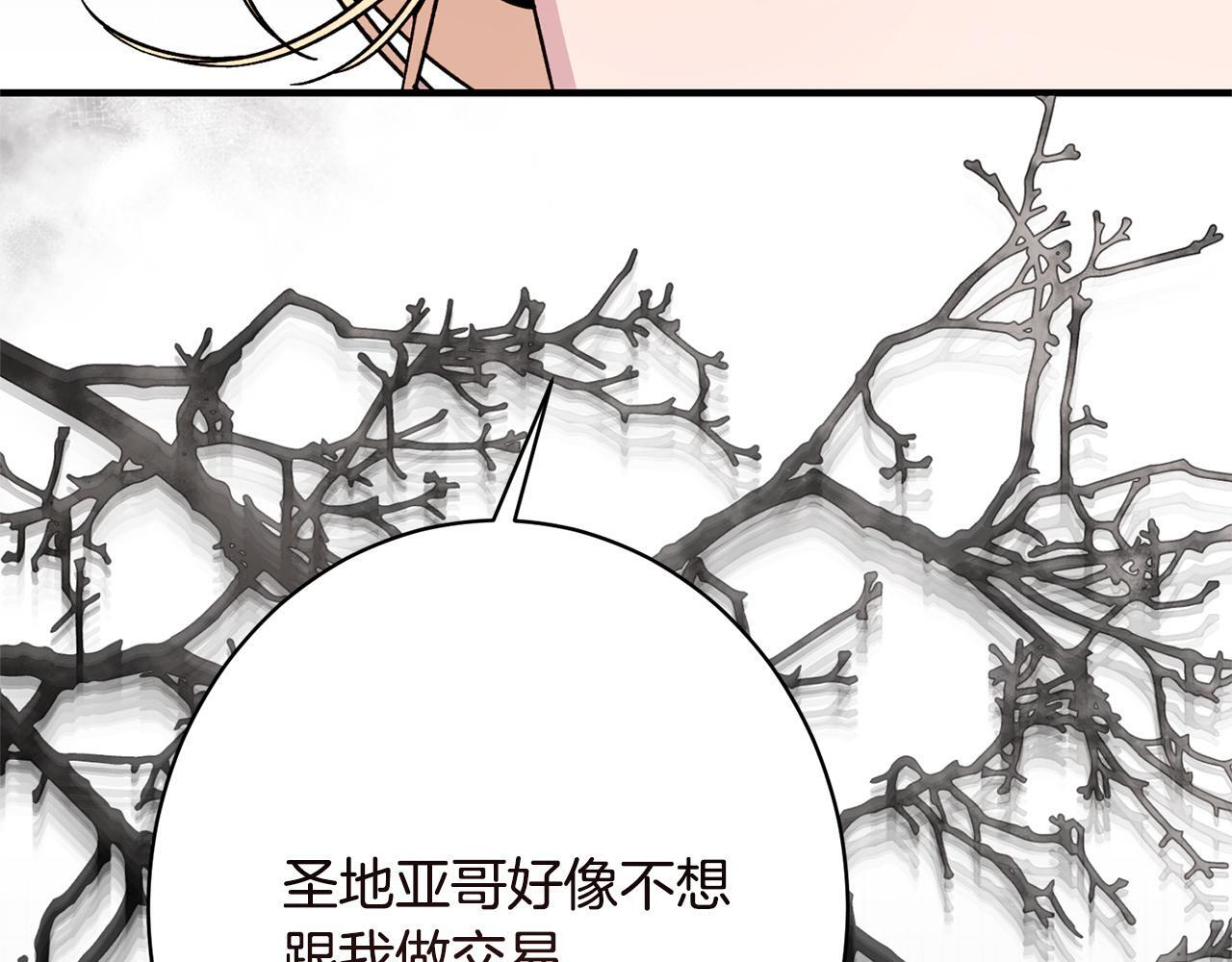 第49话 交易日 第119页