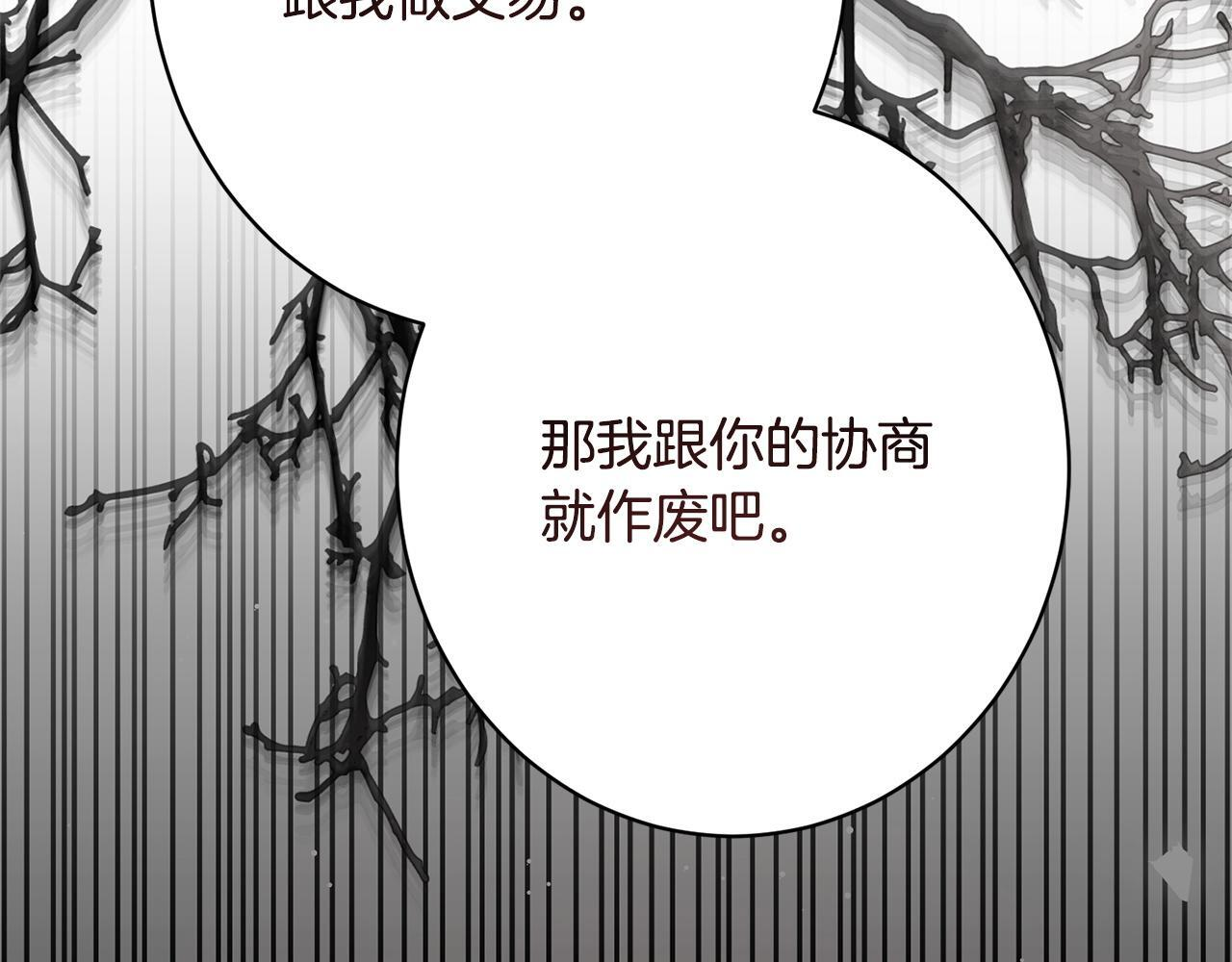 第49话 交易日 第120页