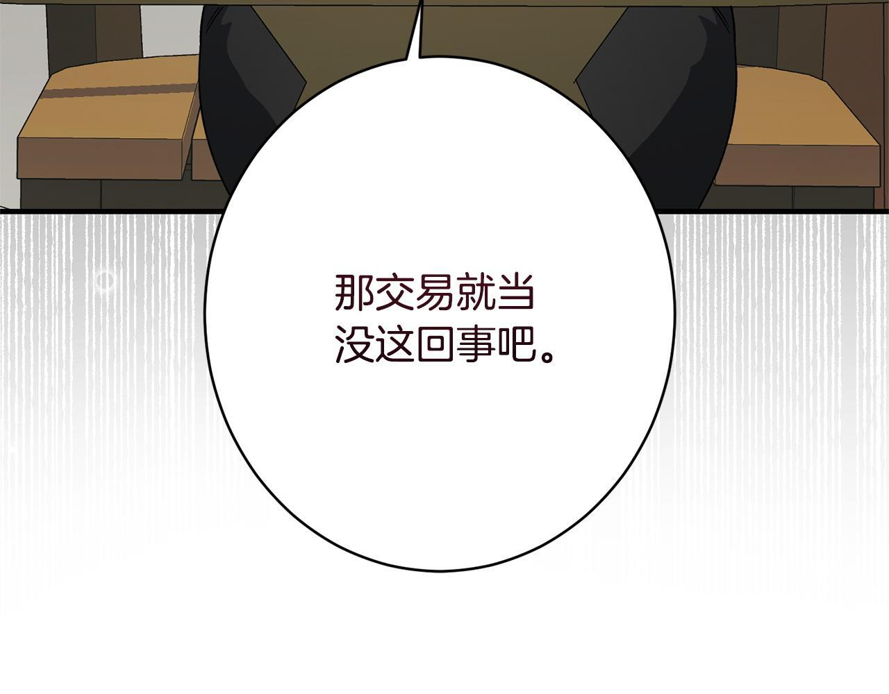 第49话 交易日 第127页