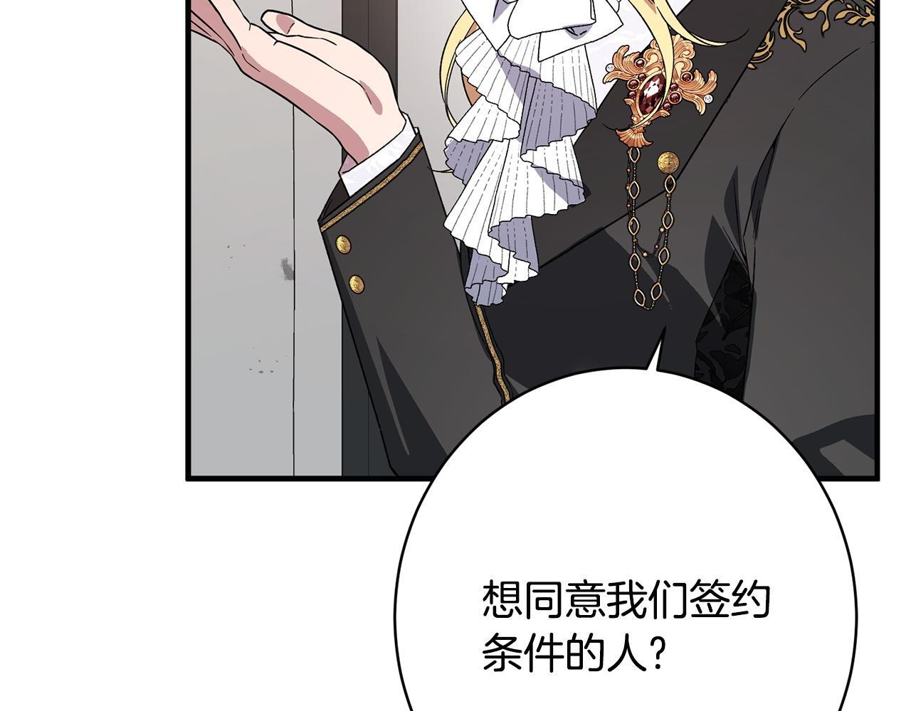第49话 交易日 第136页
