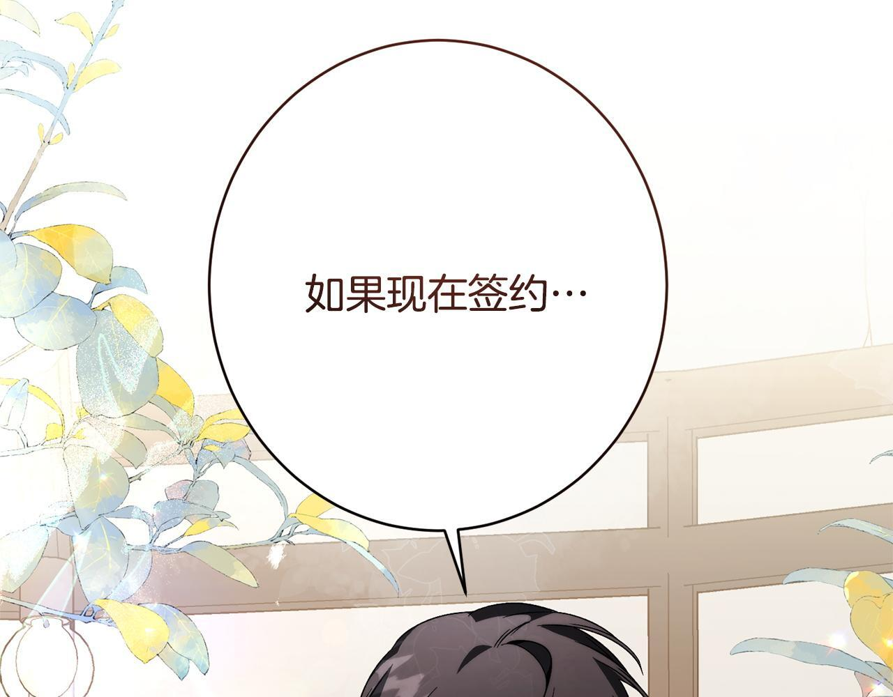 第49话 交易日 第140页