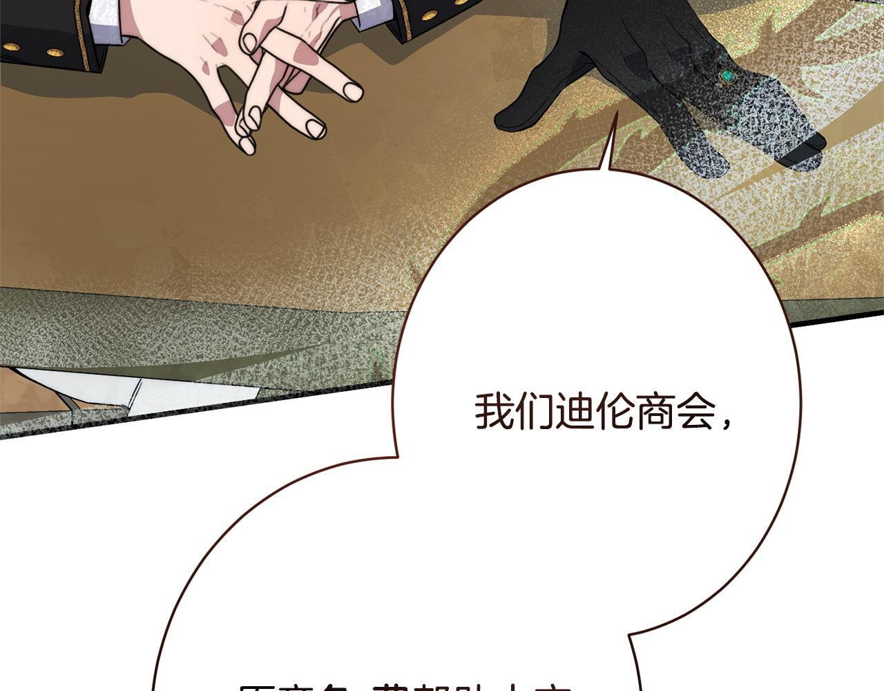 第49话 交易日 第143页