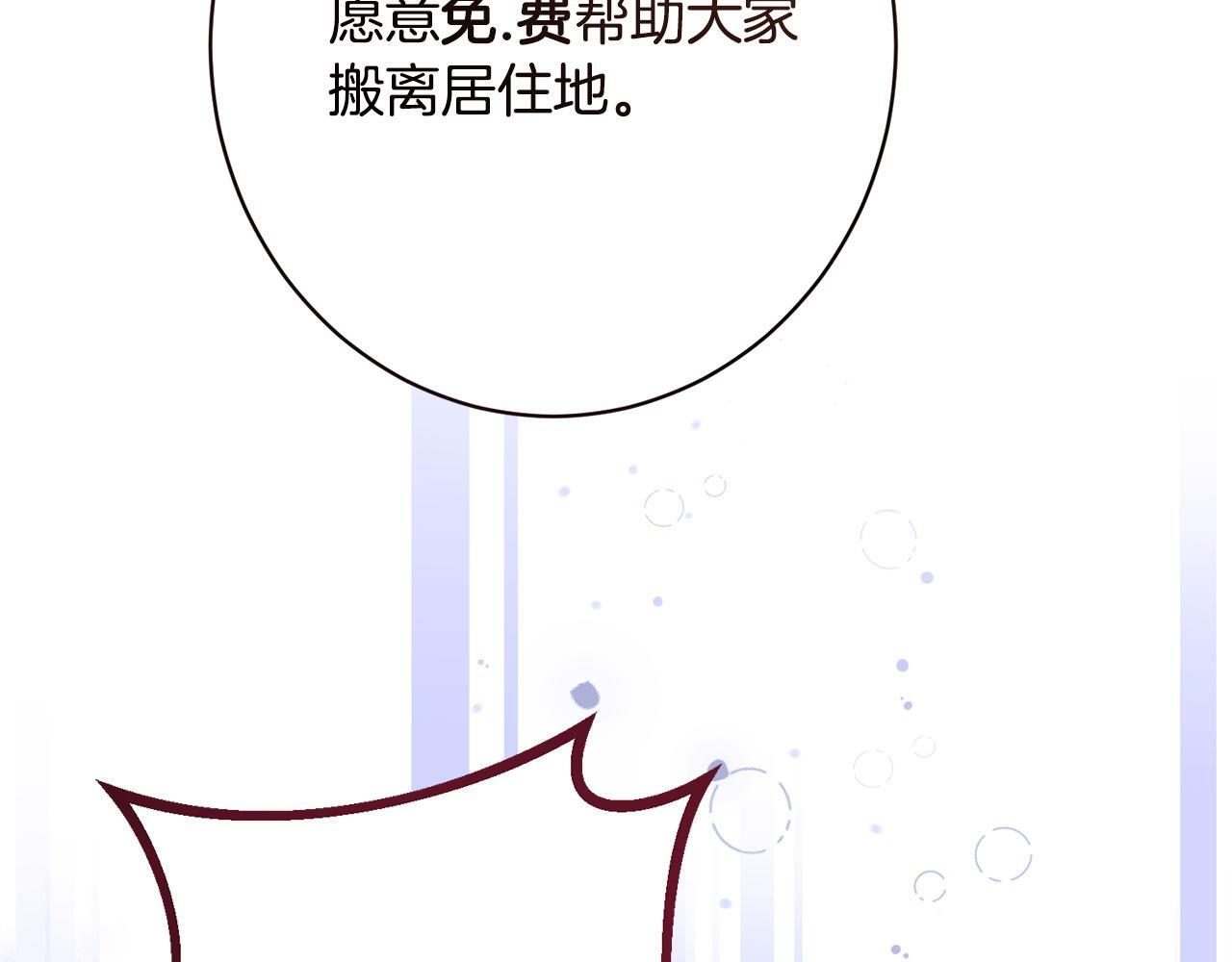 第49话 交易日 第144页