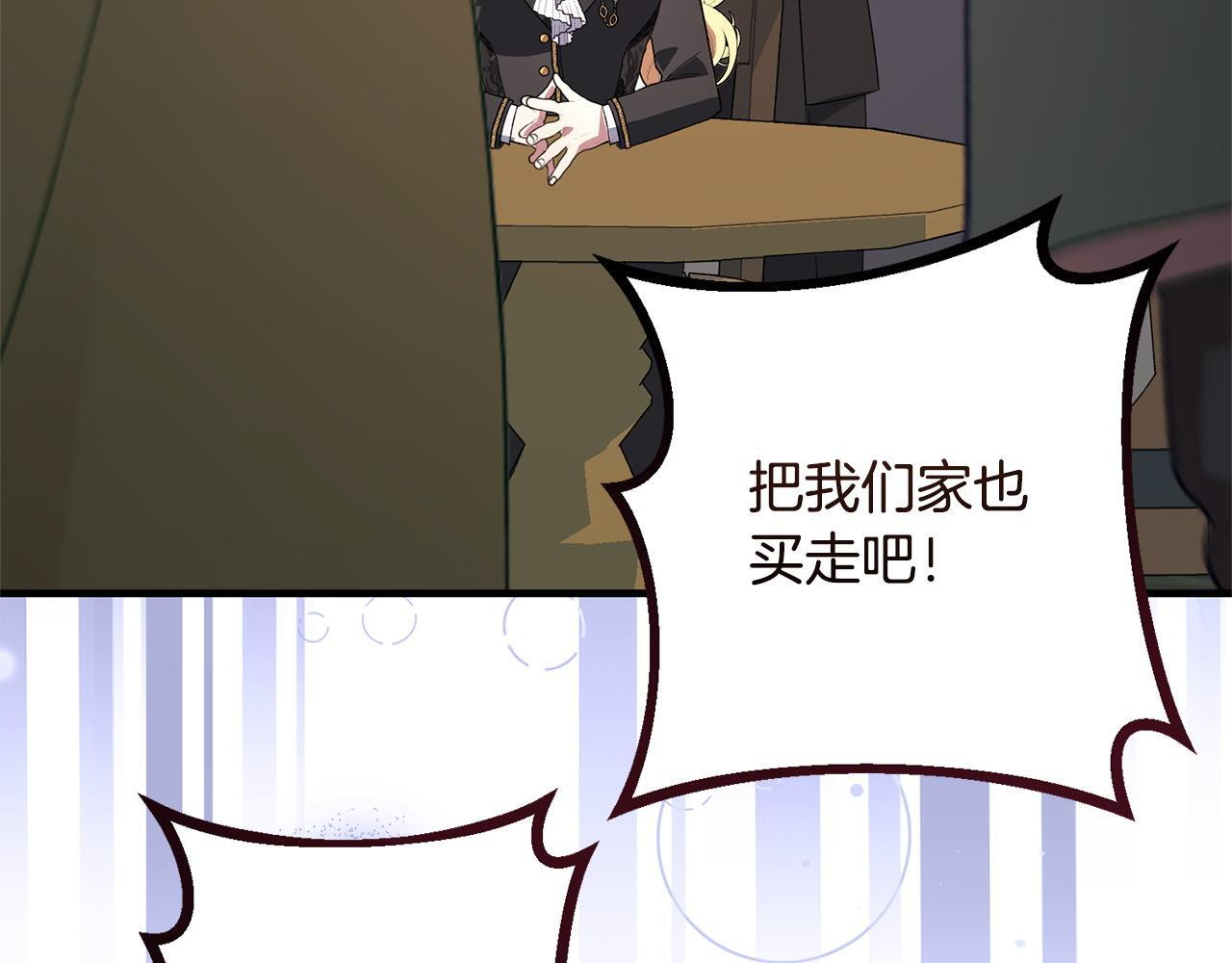 第49话 交易日 第147页