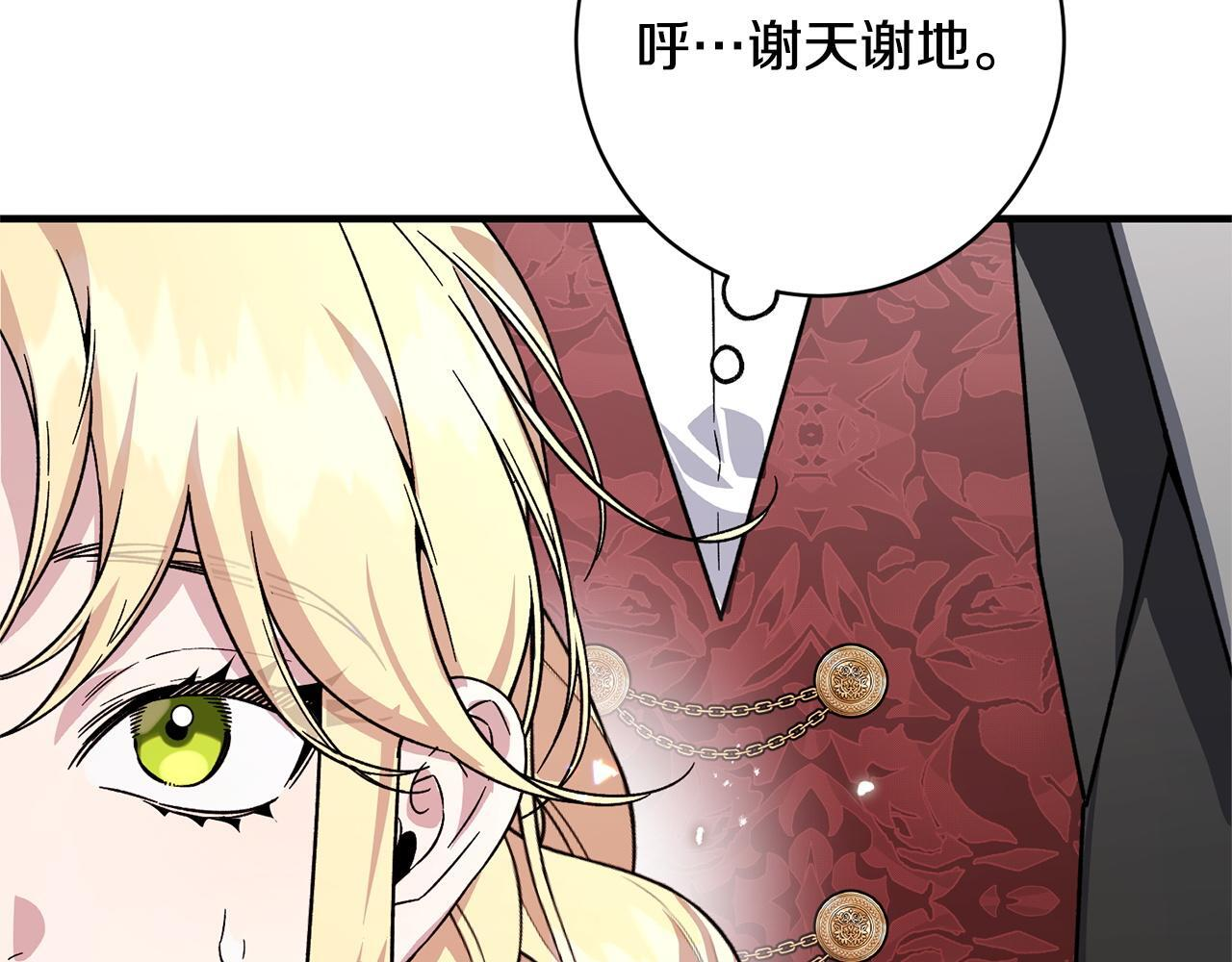 第49话 交易日 第149页