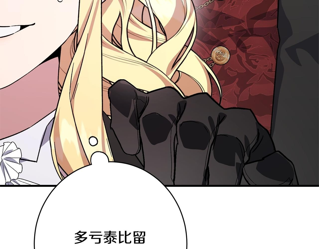 第49话 交易日 第150页