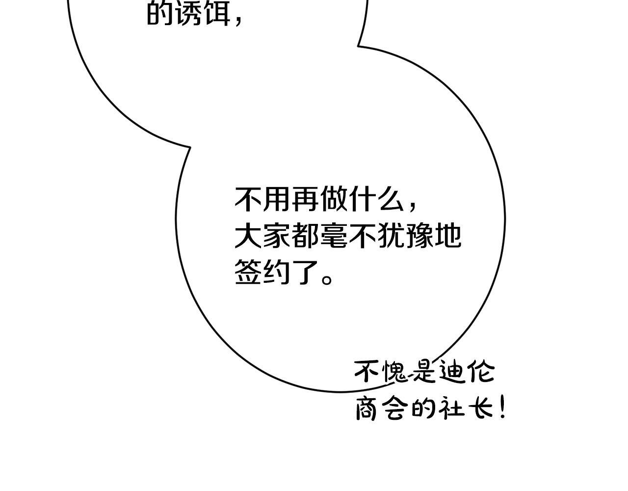 第49话 交易日 第151页