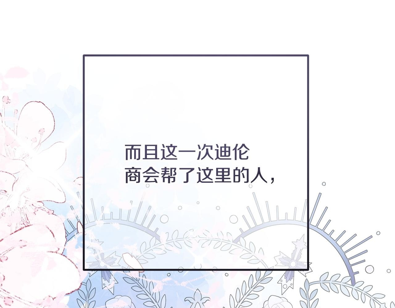 第49话 交易日 第153页