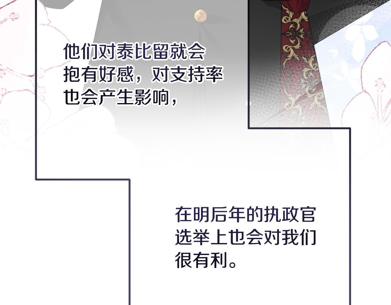 第49话 交易日 第156页