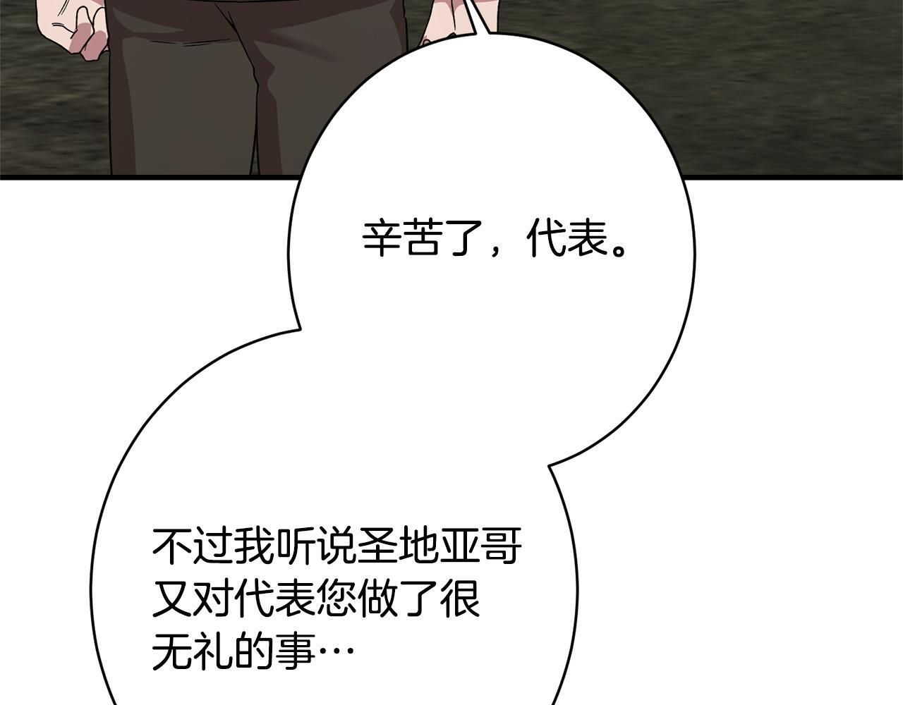 第49话 交易日 第162页