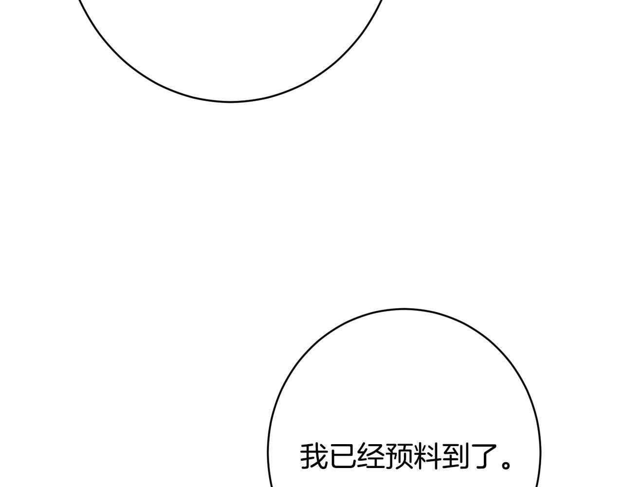 第49话 交易日 第163页