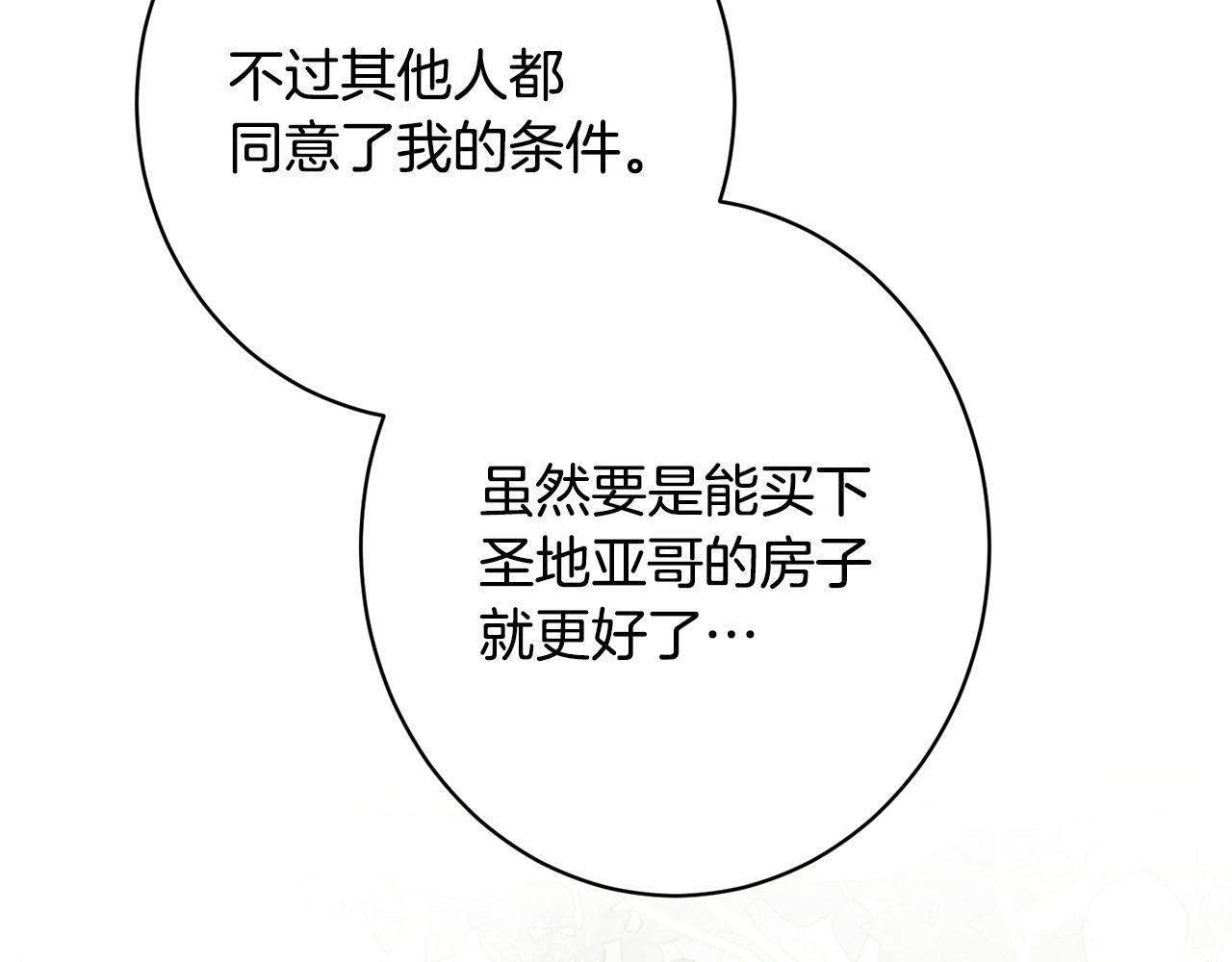 第49话 交易日 第166页