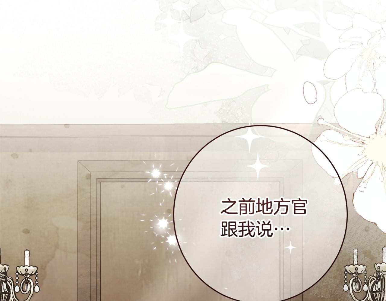 第49话 交易日 第167页