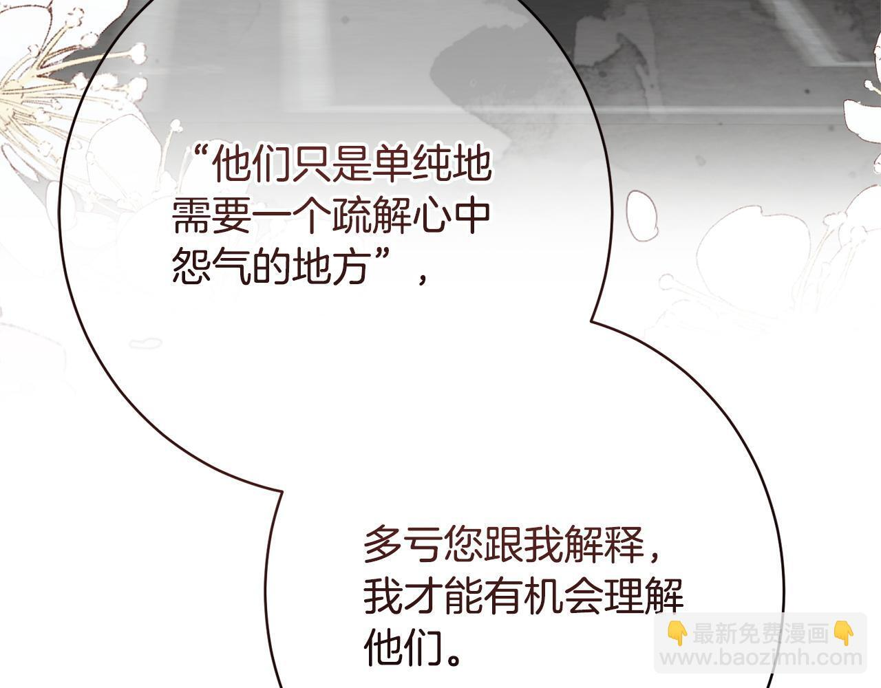 第49话 交易日 第170页