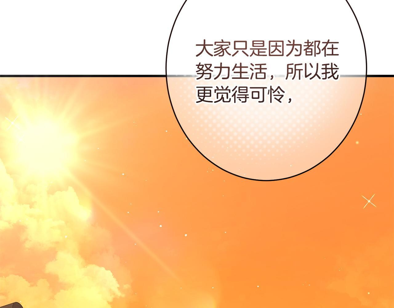 第49话 交易日 第172页