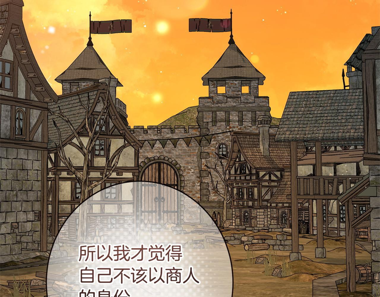 第49话 交易日 第173页