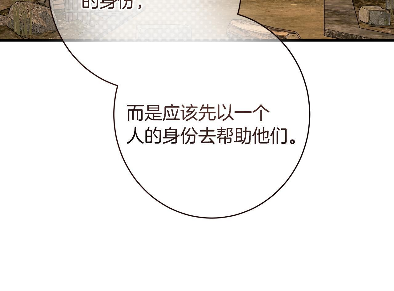 第49话 交易日 第174页