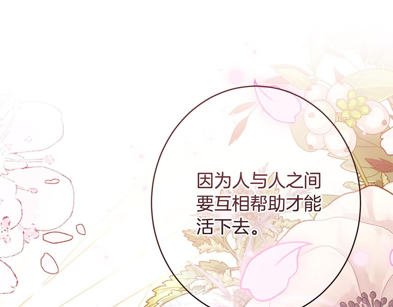 第49话 交易日 第175页