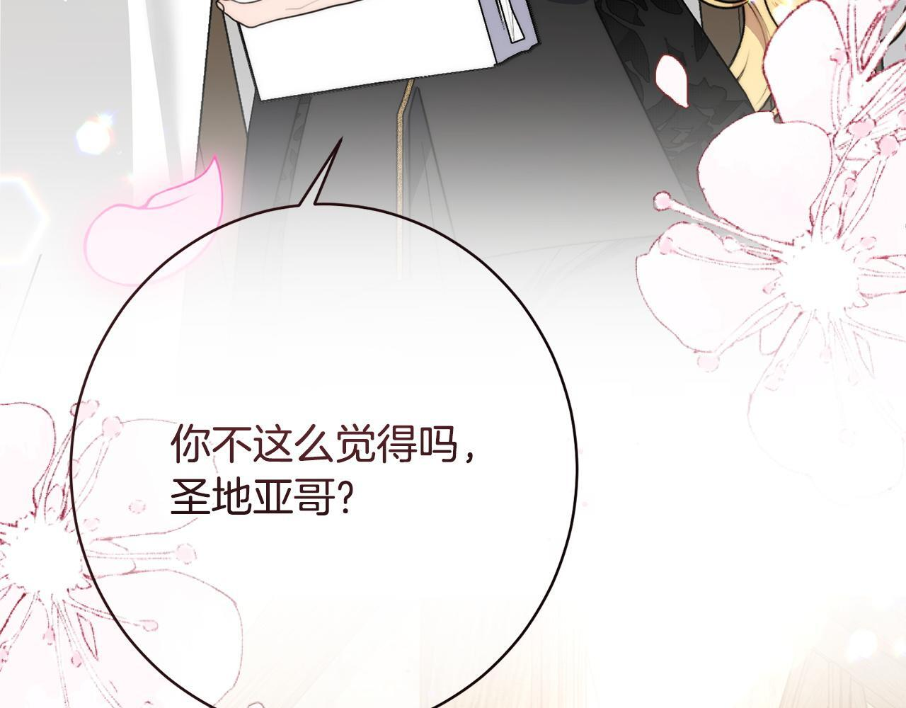 第49话 交易日 第178页