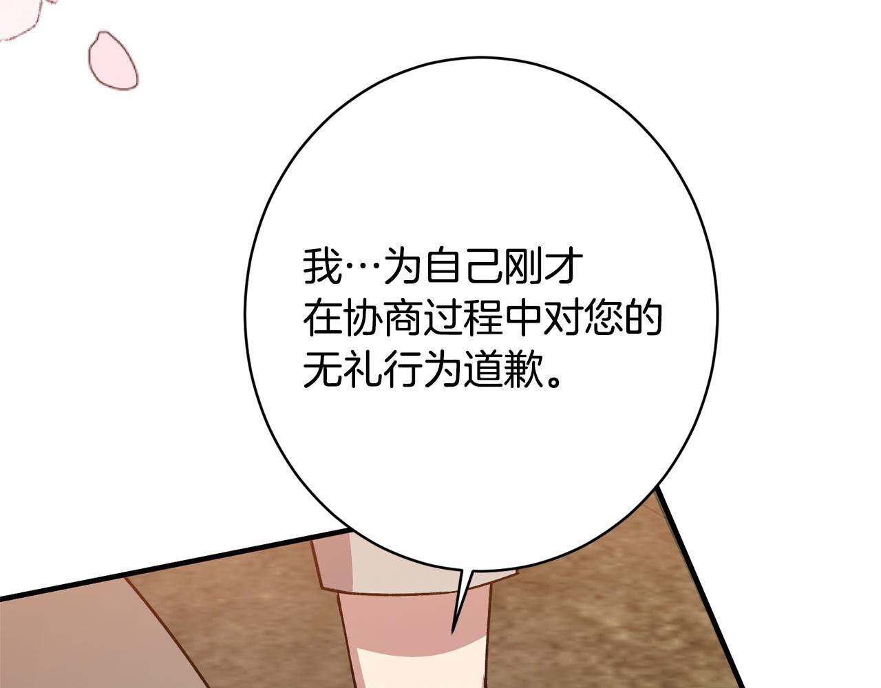 第49话 交易日 第182页