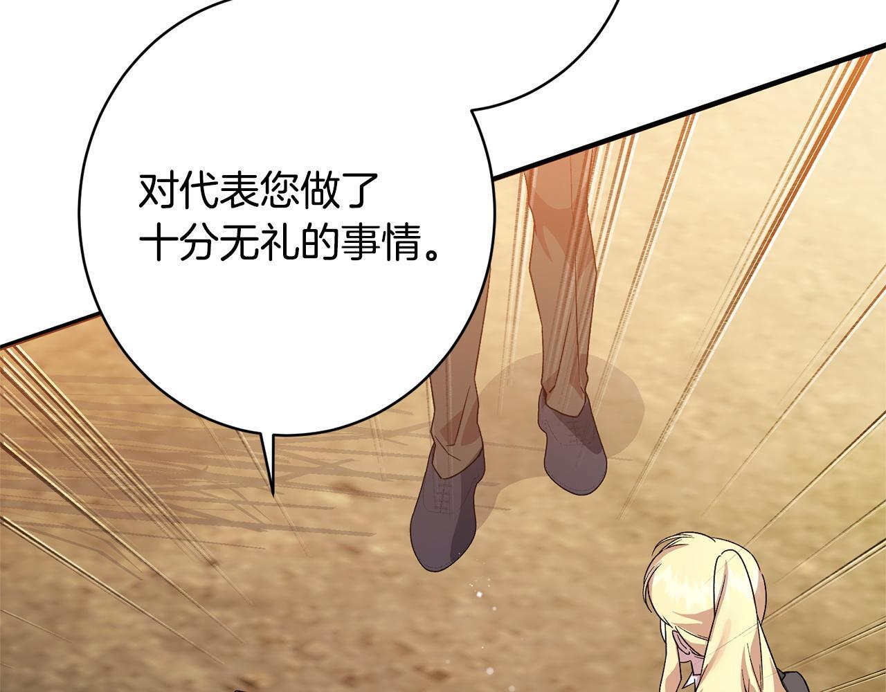 第49话 交易日 第185页