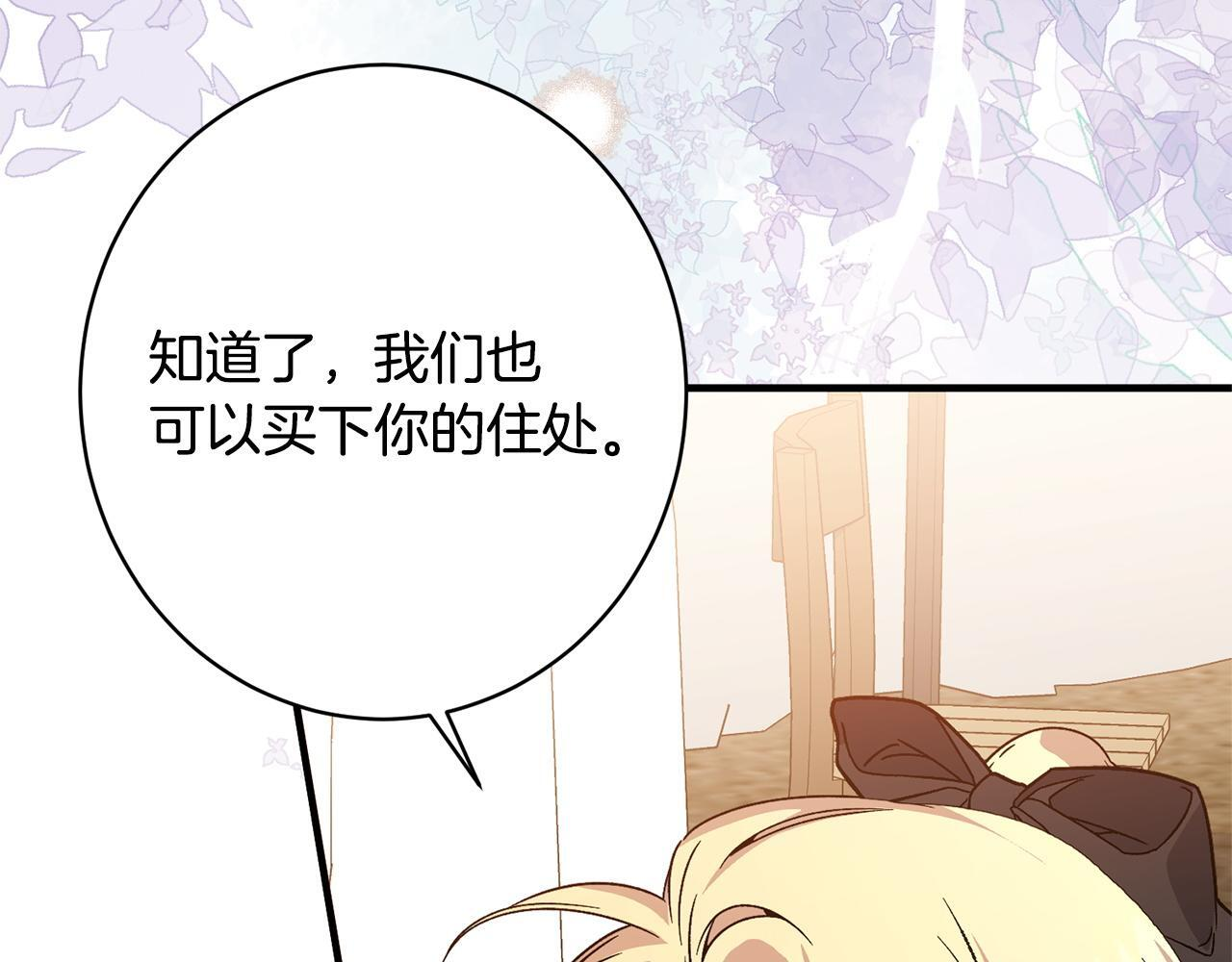 第49话 交易日 第188页