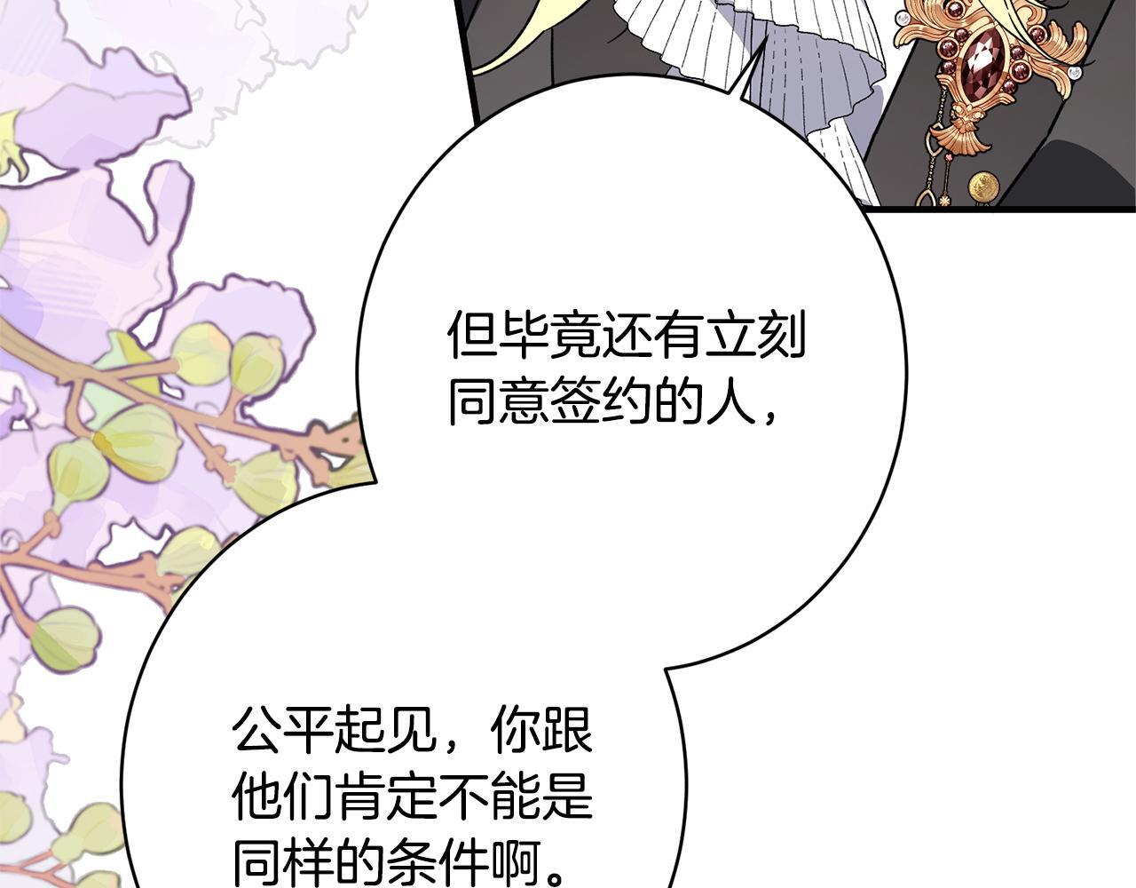 第49话 交易日 第190页
