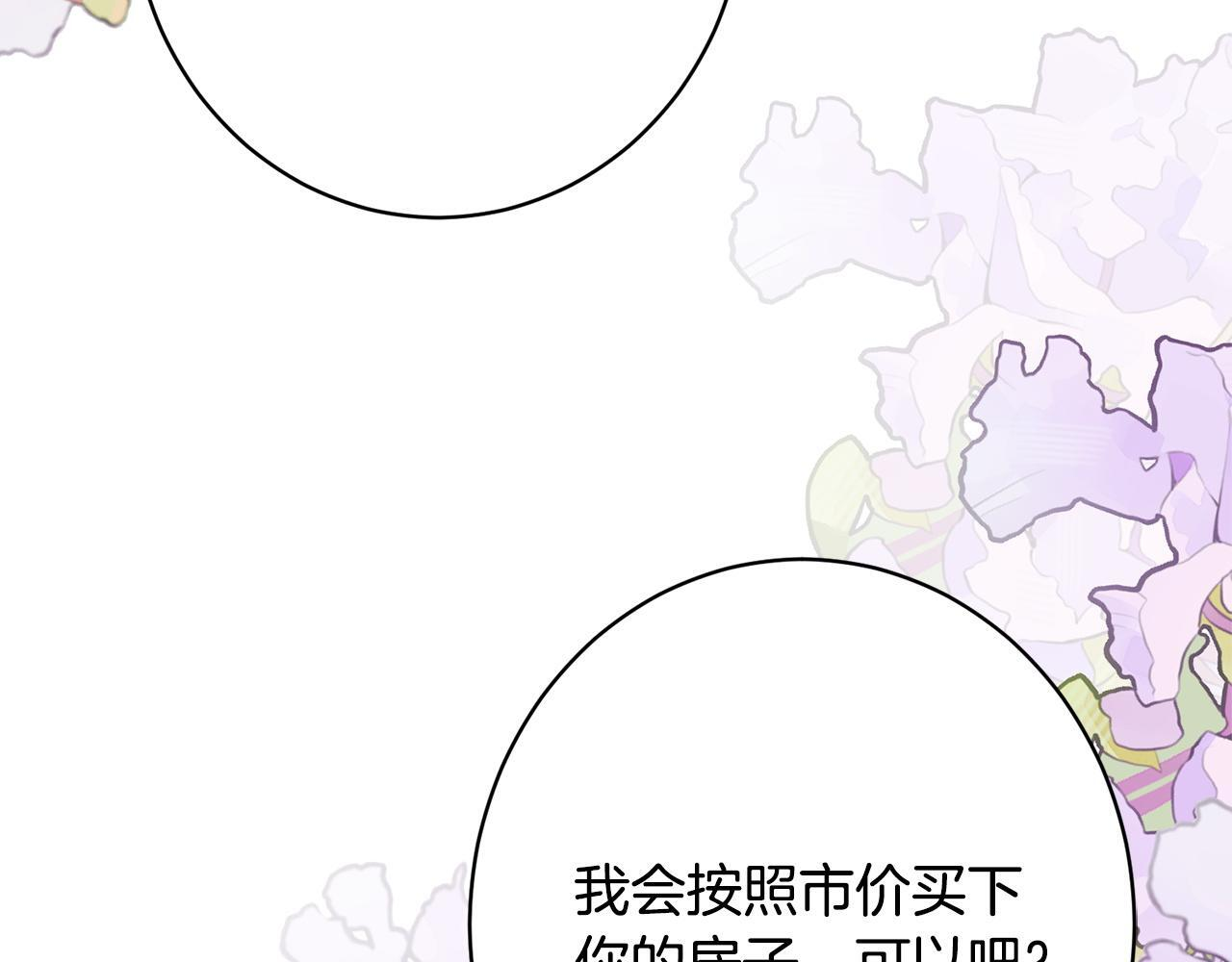 第49话 交易日 第191页