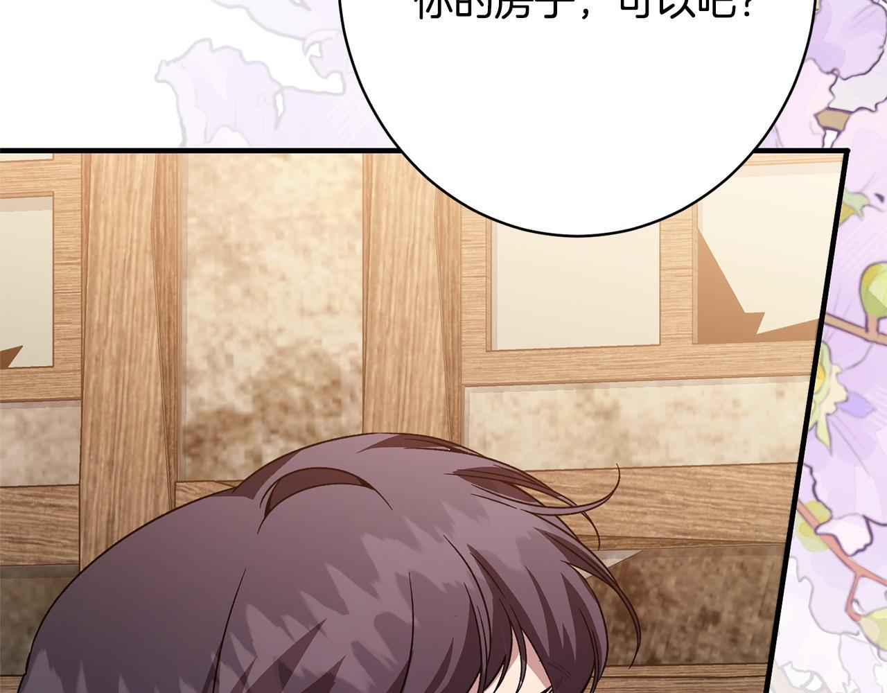 第49话 交易日 第192页