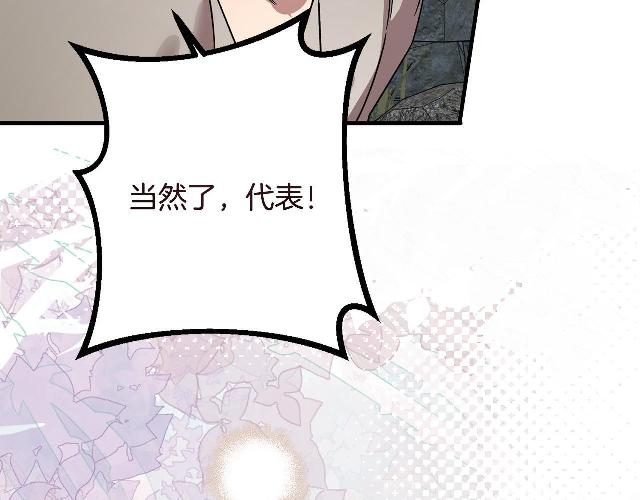 第49话 交易日 第194页