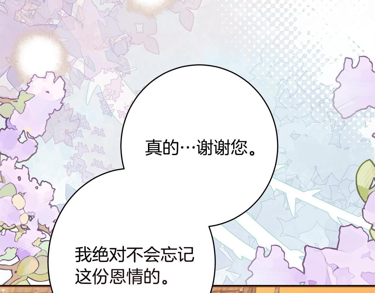 第49话 交易日 第195页