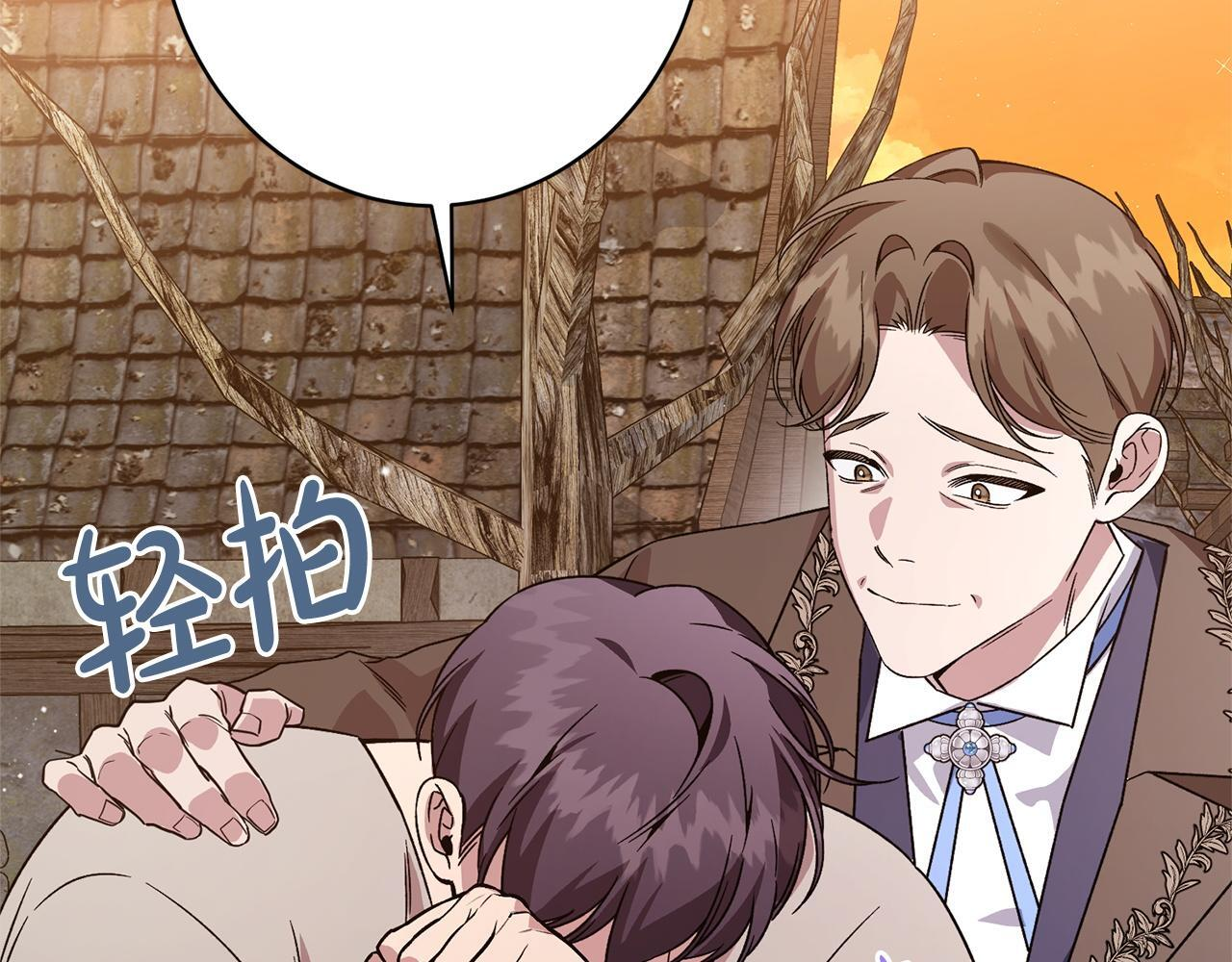 第49话 交易日 第196页