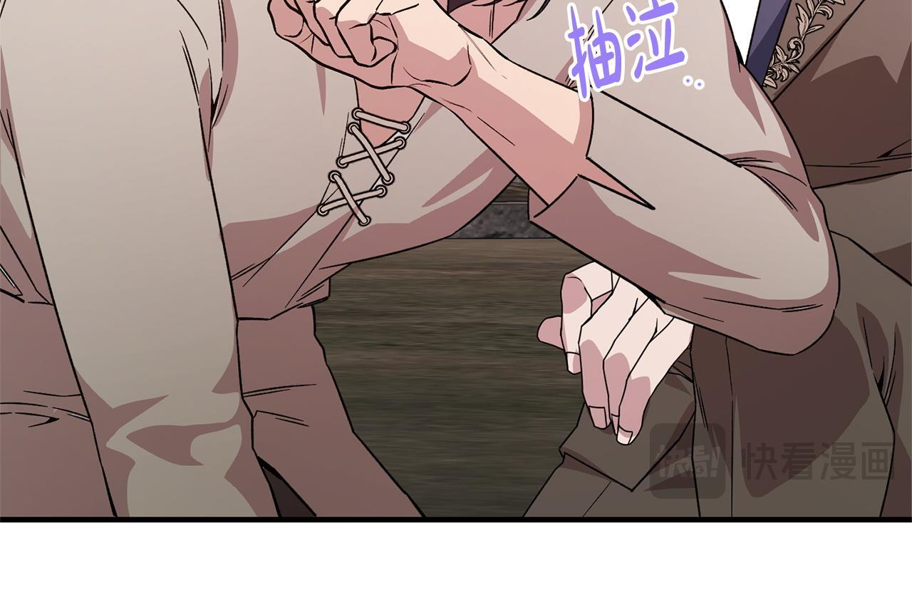 第49话 交易日 第197页
