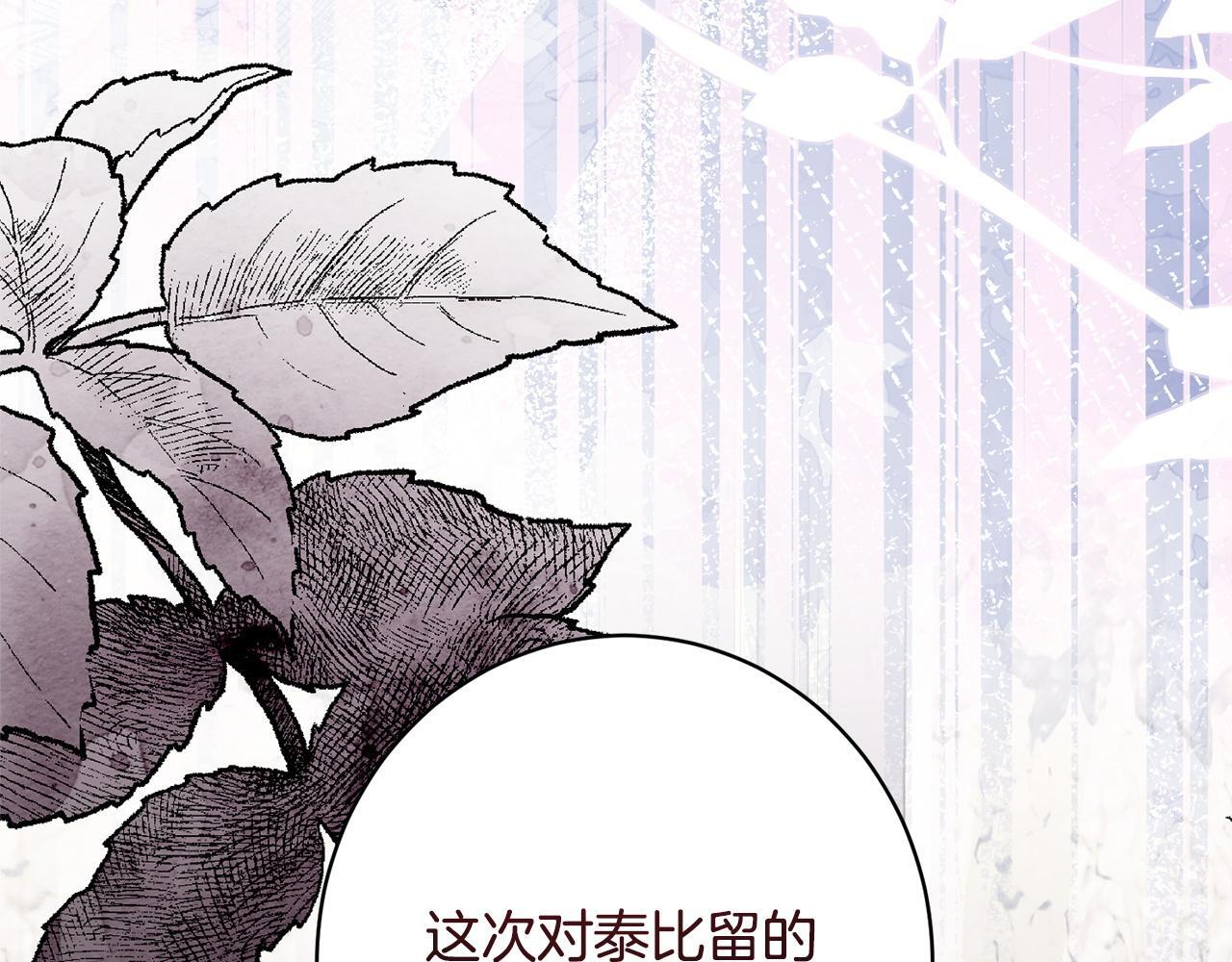 第49话 交易日 第202页