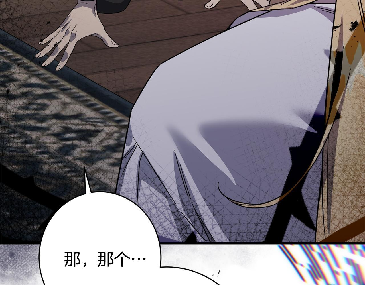 第49话 交易日 第205页