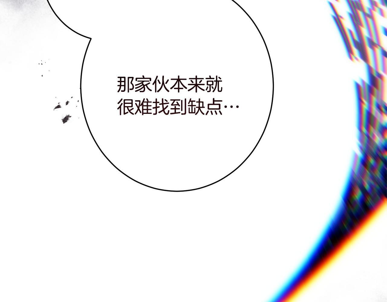 第49话 交易日 第206页