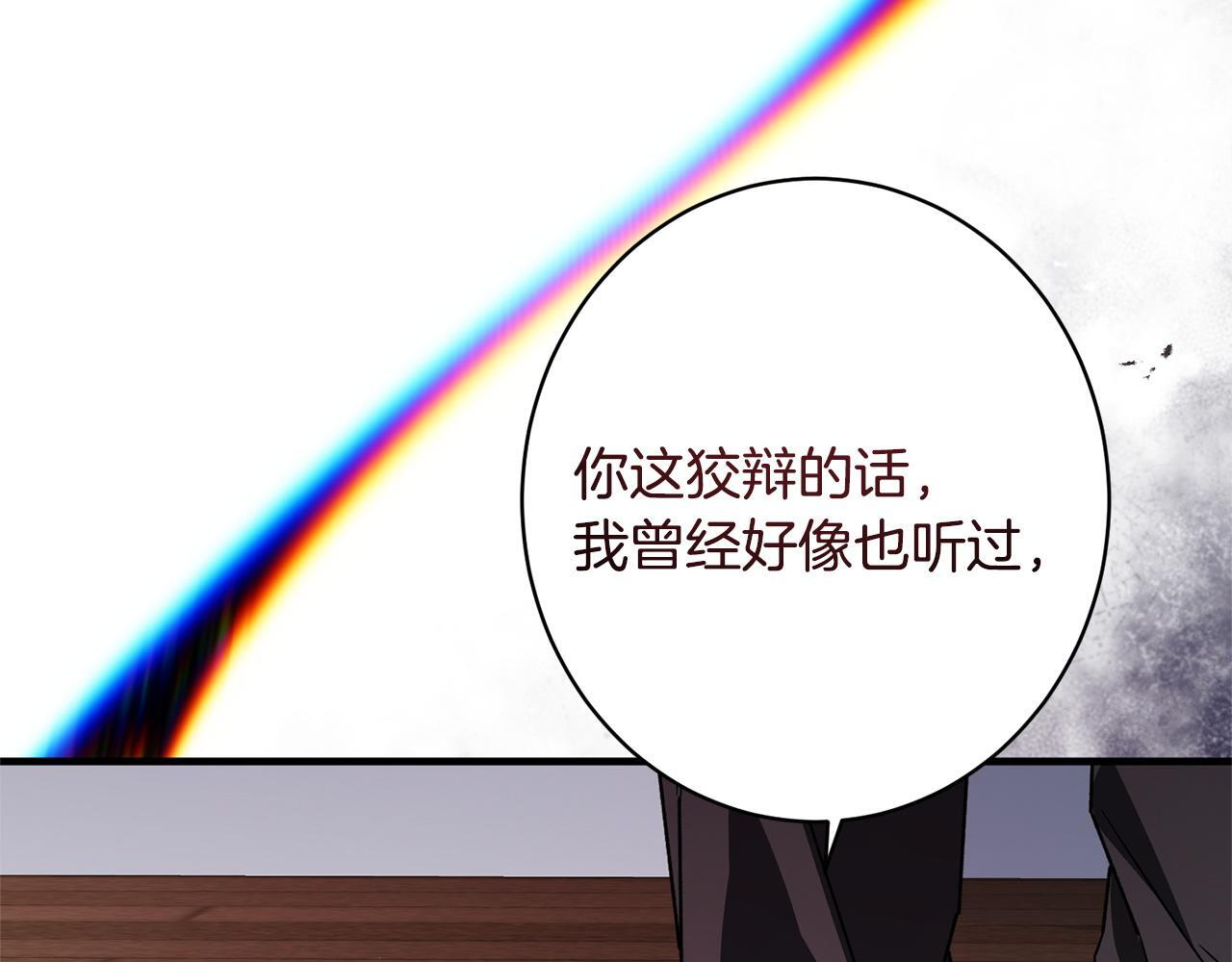 第49话 交易日 第207页