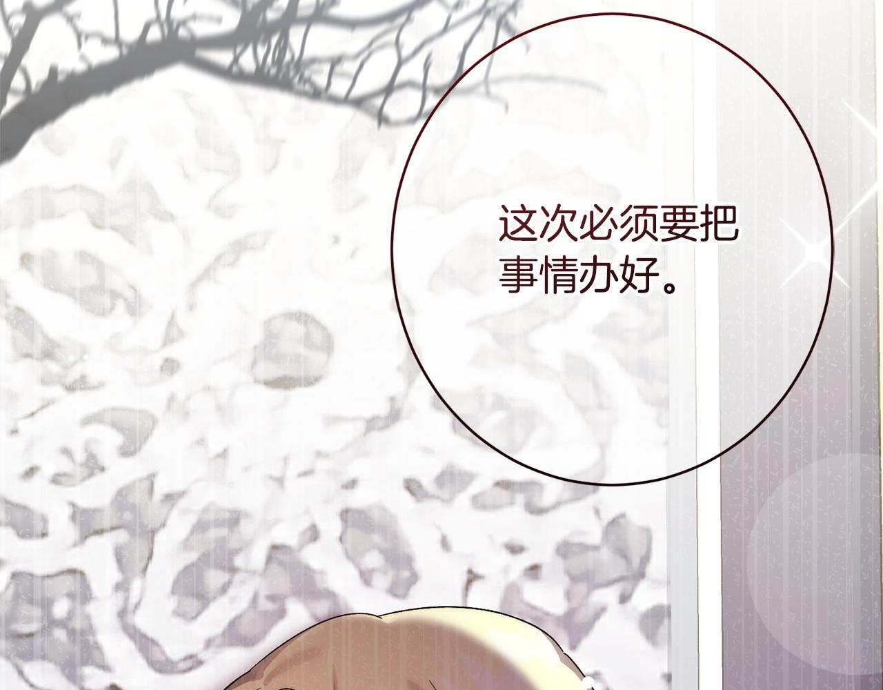 第49话 交易日 第210页