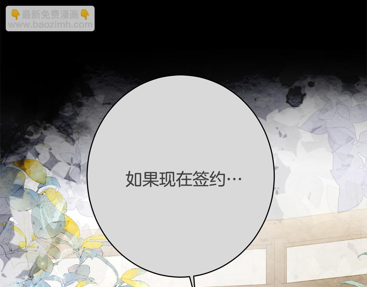 第50话 特别专访 第5页