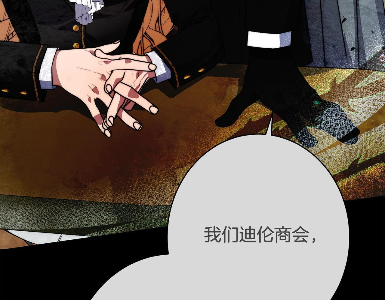 第50话 特别专访 第8页