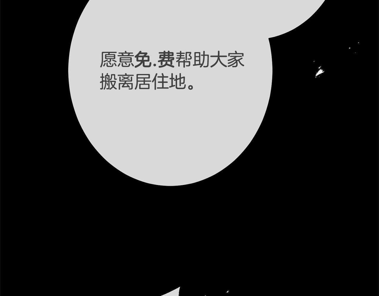 第50话 特别专访 第9页