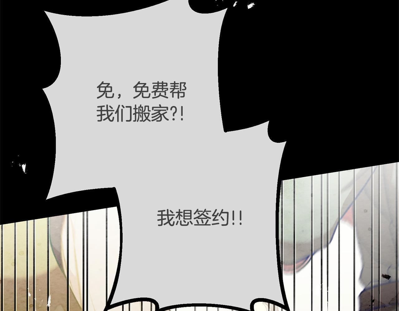 第50话 特别专访 第10页