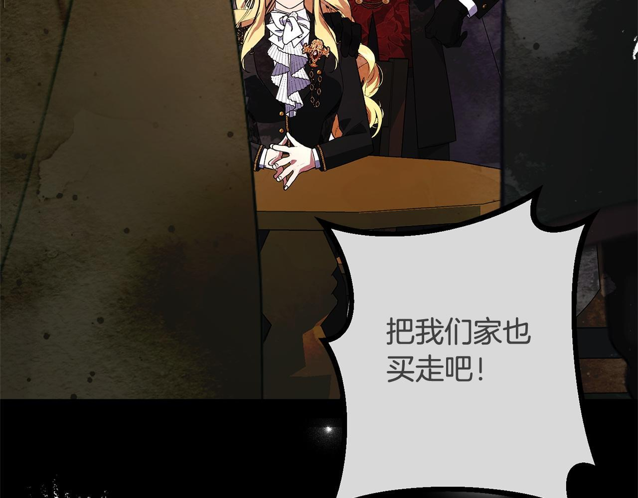 第50话 特别专访 第12页