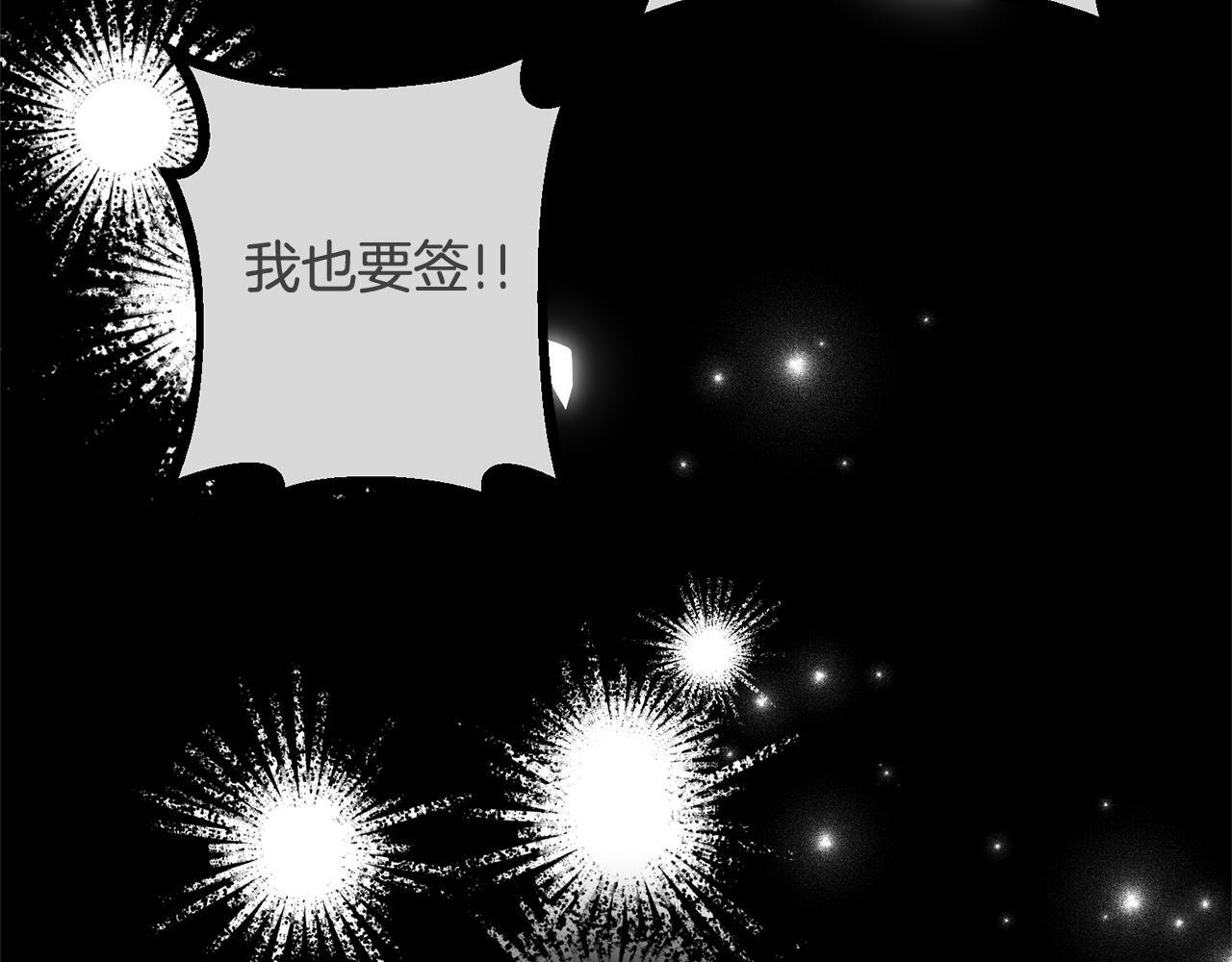 第50话 特别专访 第13页