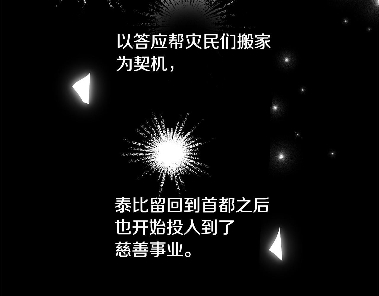 第50话 特别专访 第14页