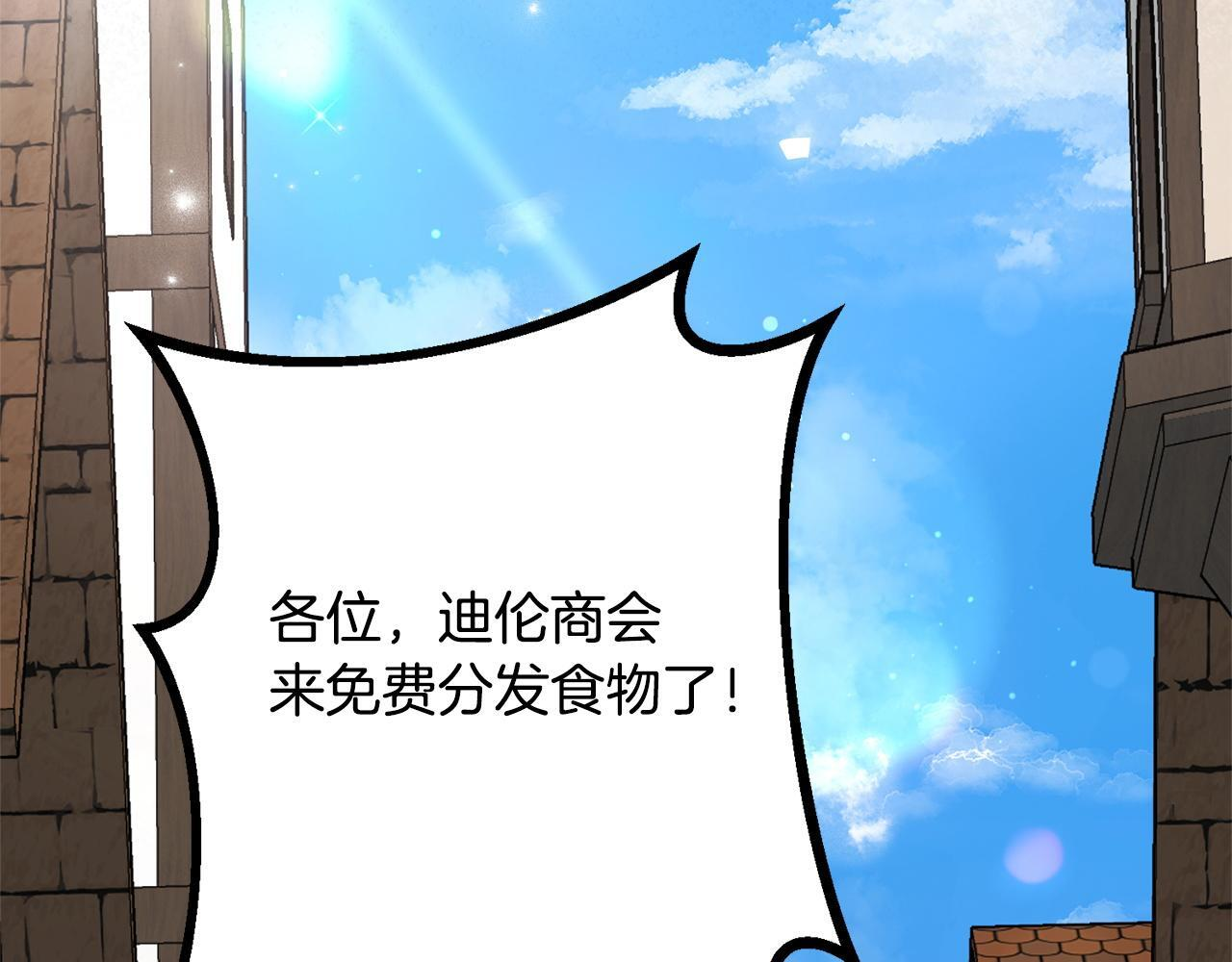第50话 特别专访 第16页