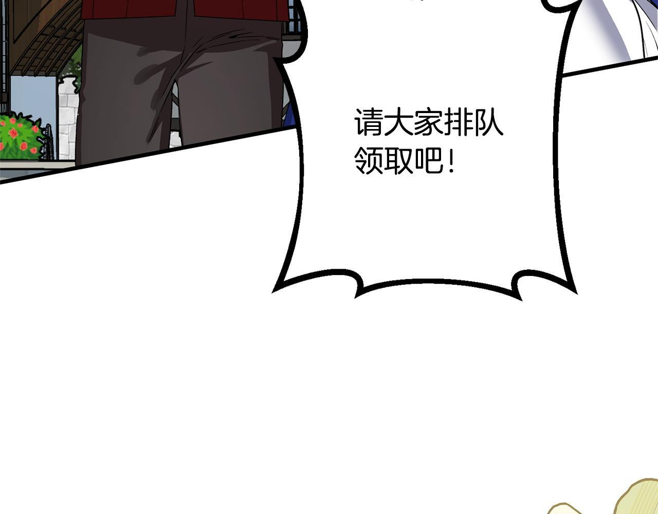 第50话 特别专访 第19页