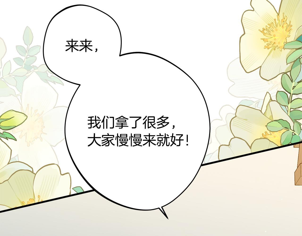 第50话 特别专访 第20页