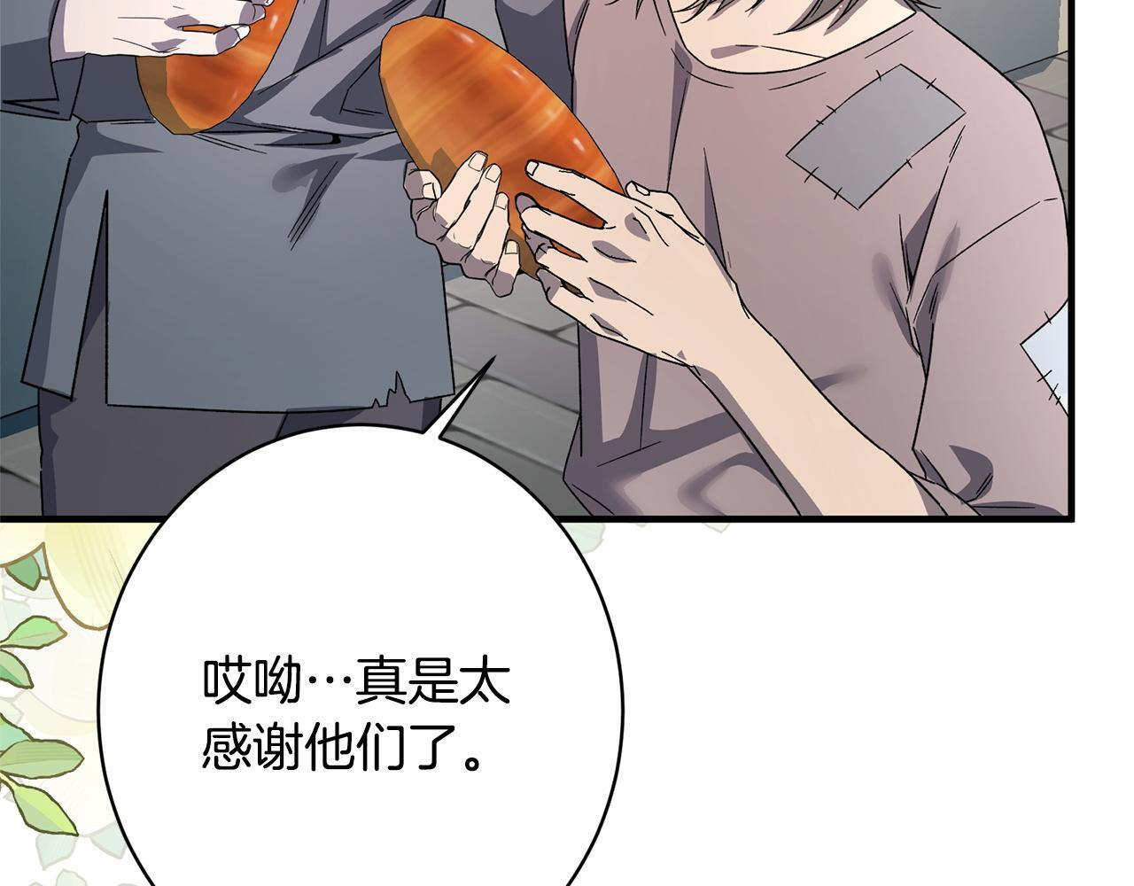 第50话 特别专访 第25页